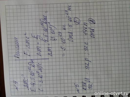 Изображение к ответу