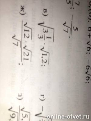 Изображение к вопросу