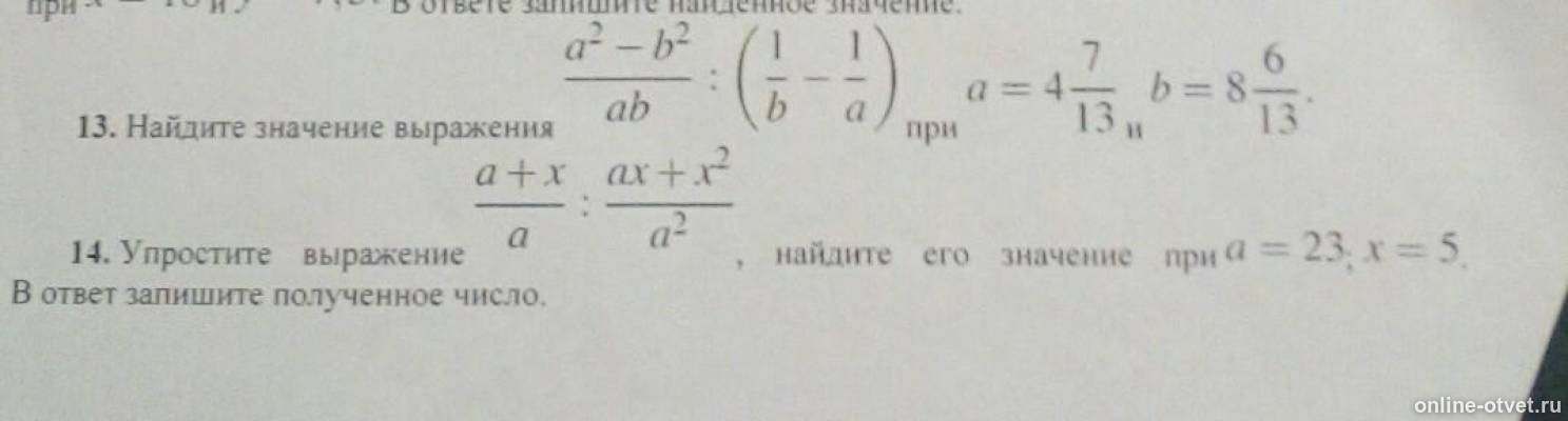 Изображение к вопросу