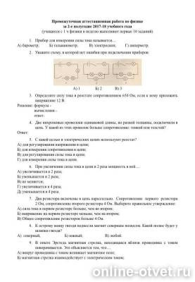 Изображение к вопросу