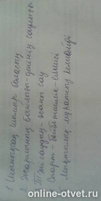 Изображение к ответу