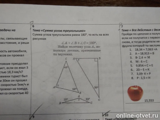 Изображение к вопросу