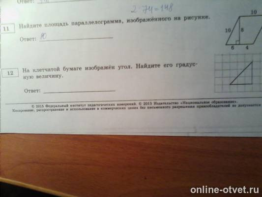 Изображение к вопросу