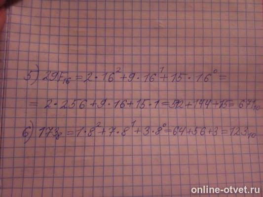 Изображение к ответу