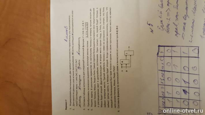 Изображение к вопросу