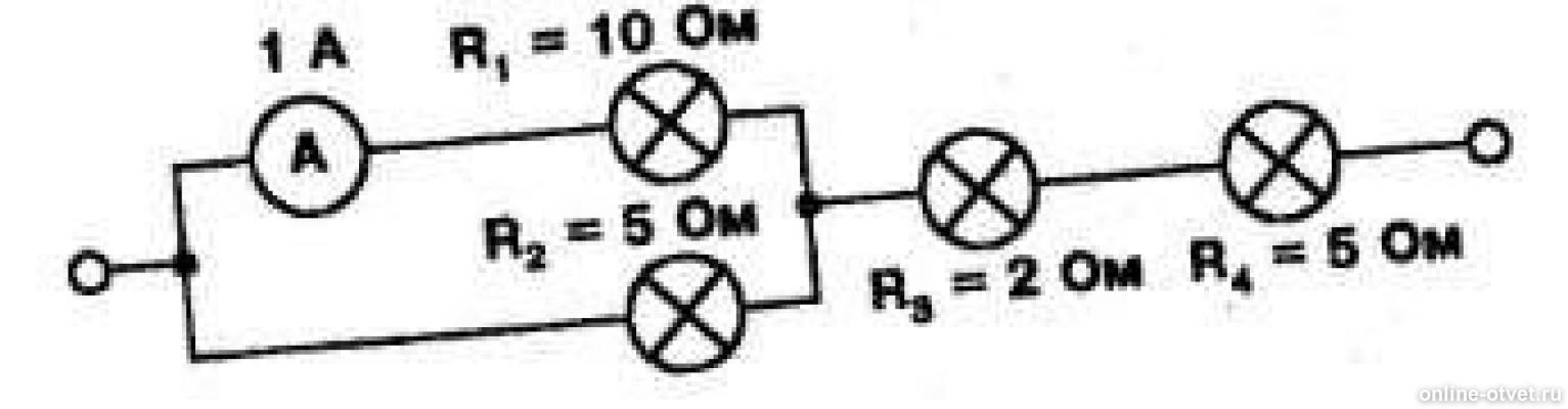 Найти мощность потребляемую четвертой лампой. Определить потребляемую мощность. Найдите мощность потребляемую четвертой лампой. Найти мощность потребляемую четвёртой лампой. Найти мощность потребляемую четвертой лампой.