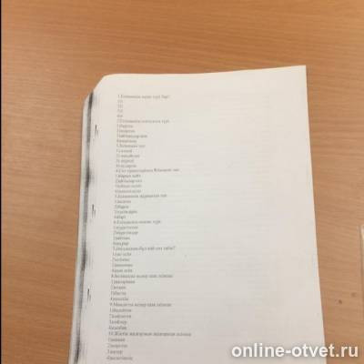 Изображение к вопросу