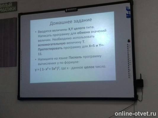 Изображение к вопросу