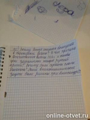 Изображение к вопросу