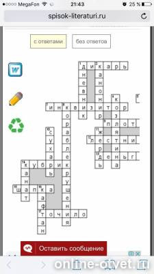 Изображение к ответу