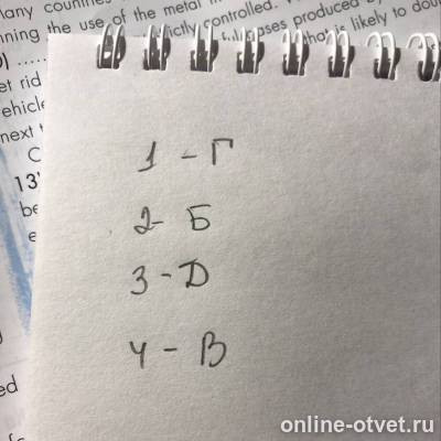 Изображение к ответу