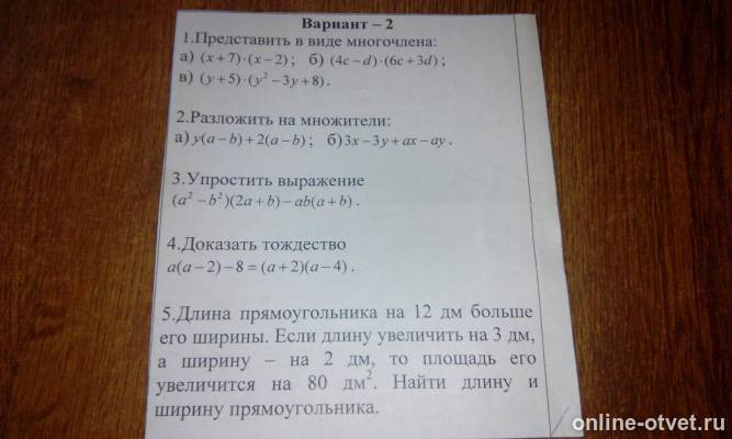 Изображение к вопросу