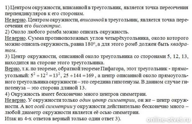 Изображение к ответу