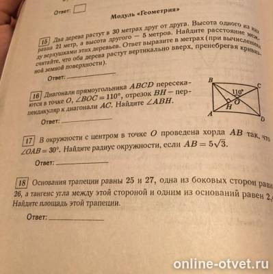 Изображение к вопросу