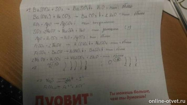 Изображение к ответу