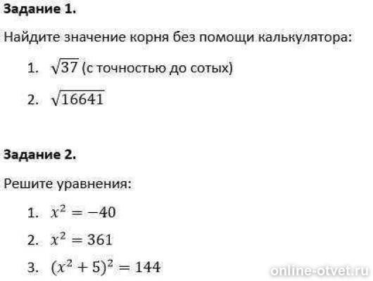 Изображение к вопросу