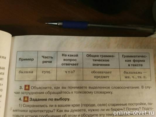 Выпишите по 2 3 примера