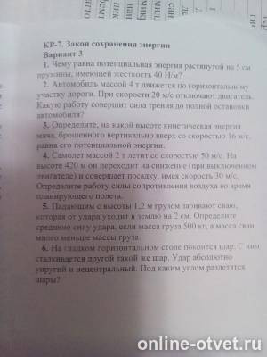Изображение к вопросу