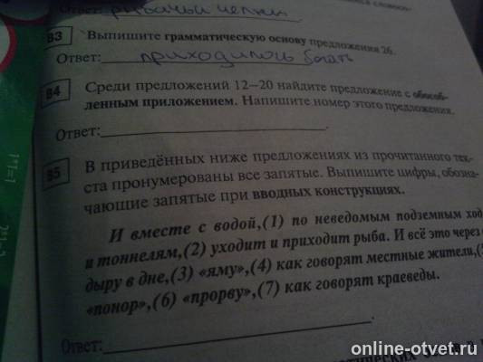 Изображение к вопросу