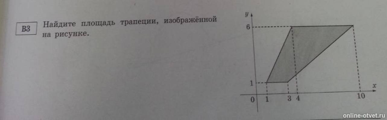 найдите площадь трапеции 12 63 42