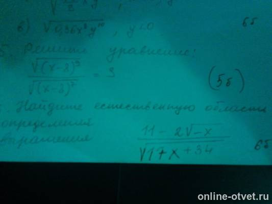 Изображение к вопросу