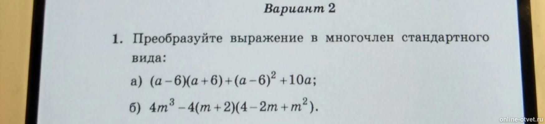 Изображение к вопросу