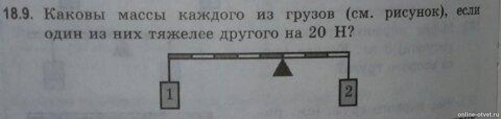 Масса равна 20 кг угол равен. Каков вес каждого из грузов. Каковы массы каждого из грузов если один из них тяжелее другого на 20. Каковы массы каждого из грузов если их общая масса 50. Каковы массы каждого из грузов если их общая масса 50 кг см рисунок.