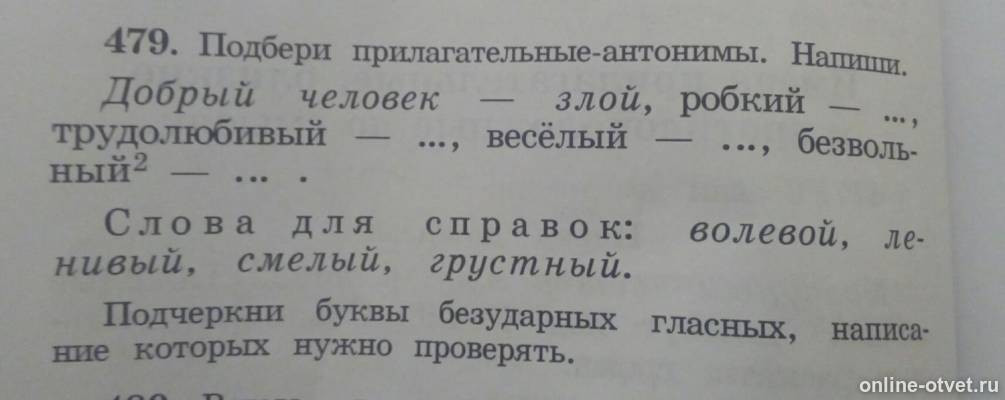 Изображение к вопросу