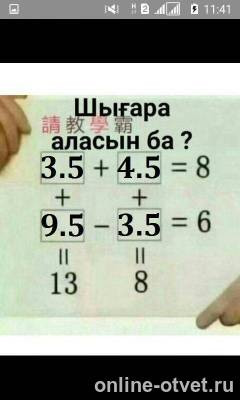 Изображение к ответу