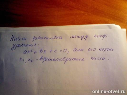 Изображение к вопросу
