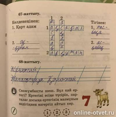 Изображение к ответу