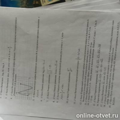 Изображение к вопросу