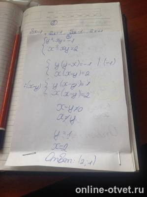 Изображение к ответу