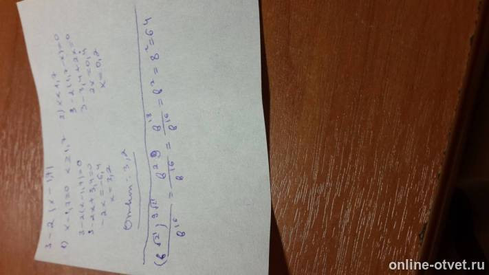 Изображение к ответу