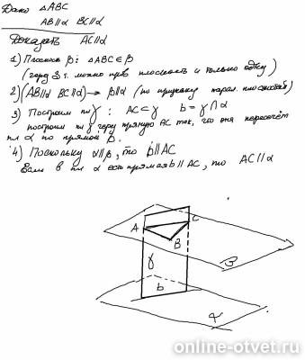 Изображение к ответу
