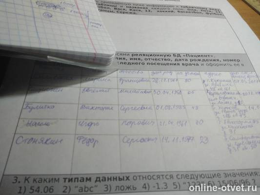 Изображение к вопросу