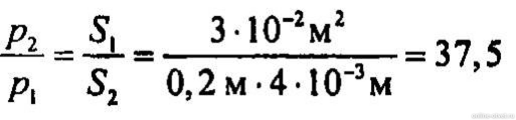 Человек стоит на льду площадь подошв его. Человек стоит на льду площадь подошв его. Лезвие конька 20 см а его ширина 4 мм. Человек стоит на льду площадь подошв его. Площадь стопы.
