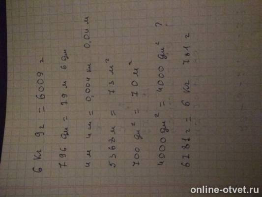 Изображение к ответу