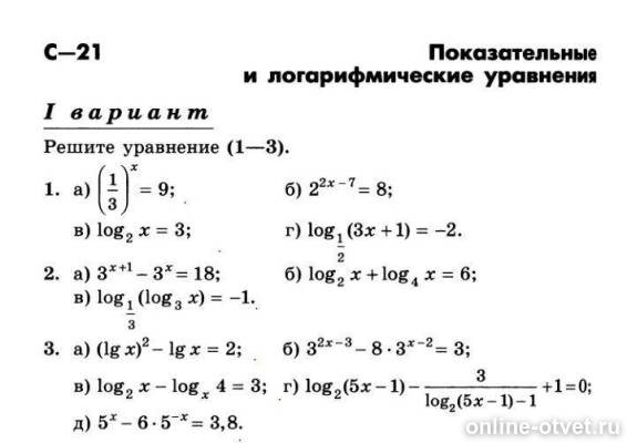Изображение к вопросу