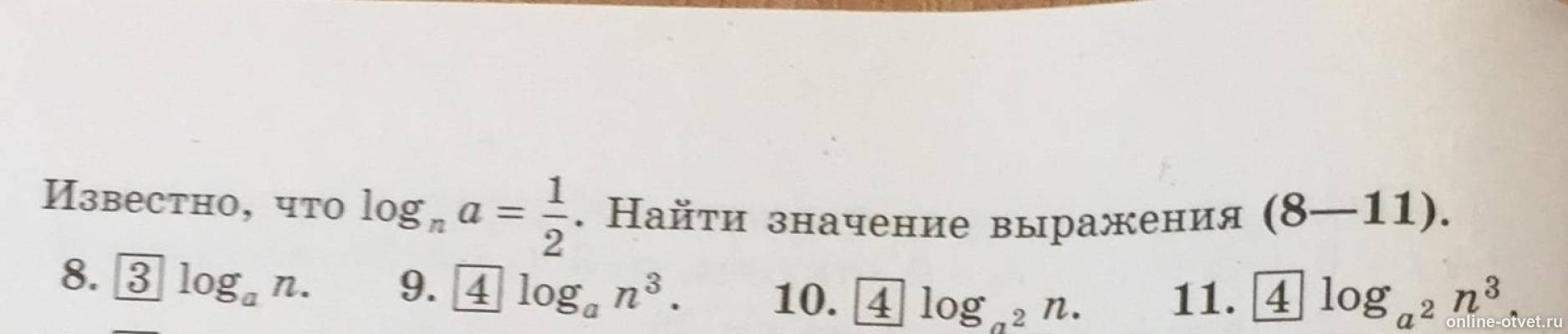 Найдите значение выражения 36 log 65. Известно что найти значение выражения. известно, что найдите значение выражения. найти значение выражения log. найдите значение выражения если известно что.
