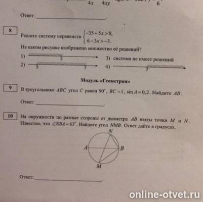 Изображение к вопросу