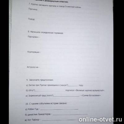Изображение к вопросу