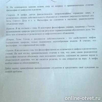 Изображение к вопросу