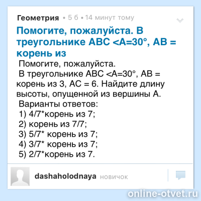 Изображение к вопросу