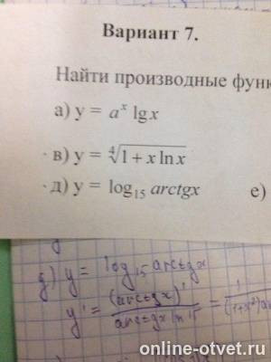 Изображение к вопросу