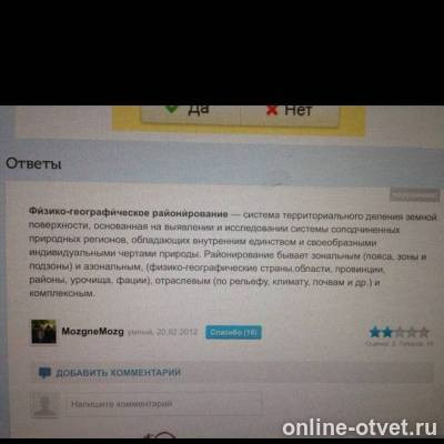 Изображение к ответу
