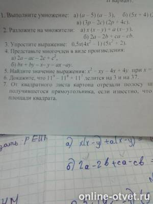 Изображение к вопросу