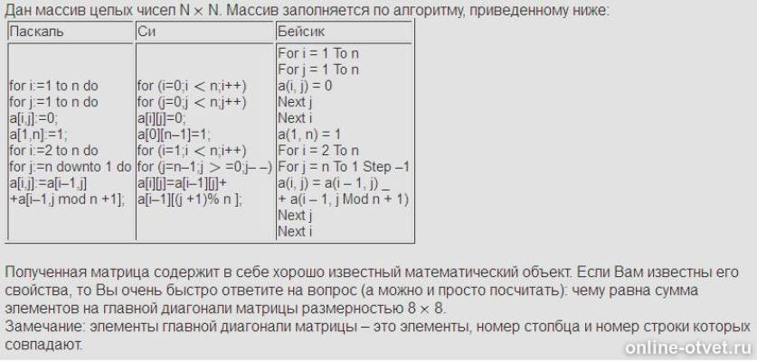 Изображение к вопросу