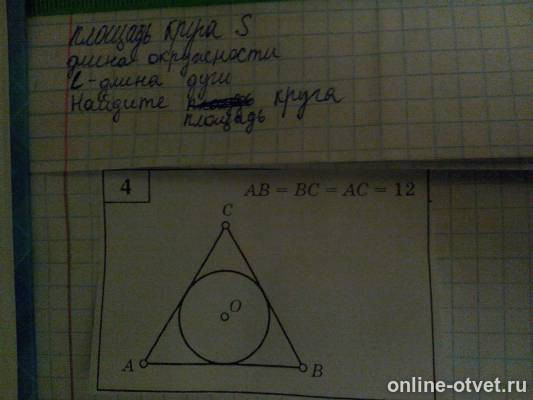 Изображение к вопросу