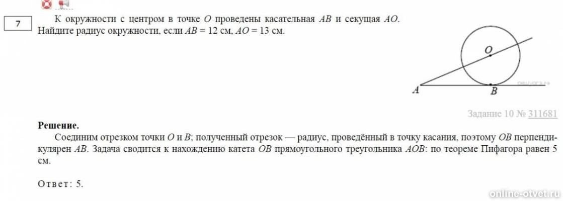 Изображение к ответу